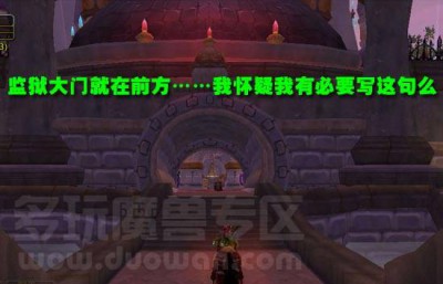 紫罗兰监狱副本入口.jpg