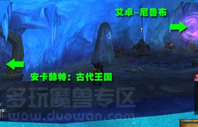 艾卓-尼鲁布 72 - 74副本入口.jpg