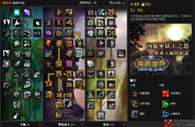 德鲁伊的练级天赋.jpg