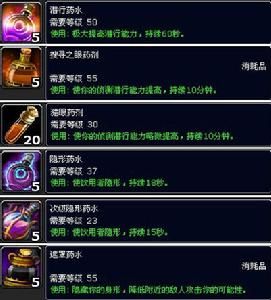 魔兽世界私服炼金术.jpg