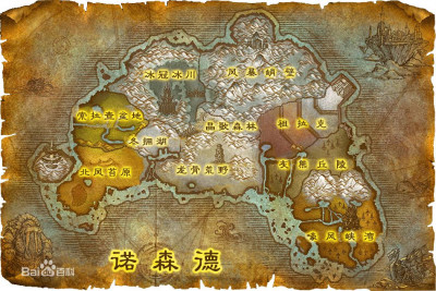魔兽世界私服诺森德大陆.jpg