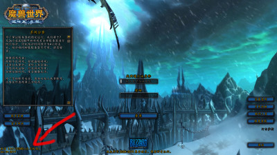 魔兽世界巫妖王之怒登陆界面.jpg