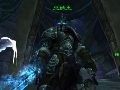 魔兽世界私服副本巫妖王.jpg