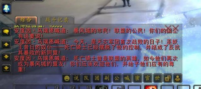 魔兽世界私服死亡骑士已正式加入联盟后.jpg