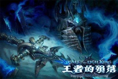 巫妖王之怒.jpg