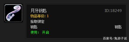 厄运之锤之月牙钥匙.jpg