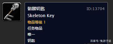 通灵学院之骷髅钥匙.jpg