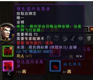 巫妖王之怒私服坐骑分类1.jpg